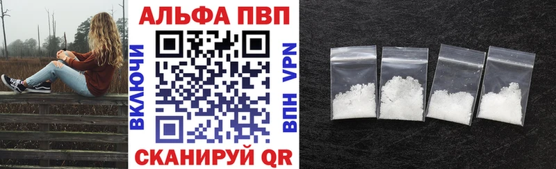 купить наркоту  Первомайск  APVP кристаллы 