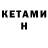 Метамфетамин Methamphetamine Burul Ismalova