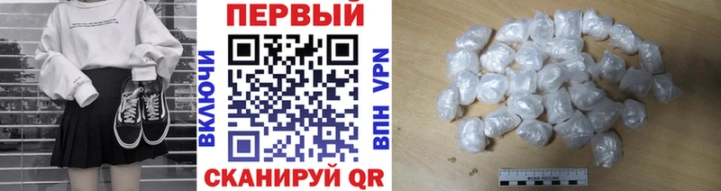 Первитин Methamphetamine купить наркотик Первомайск